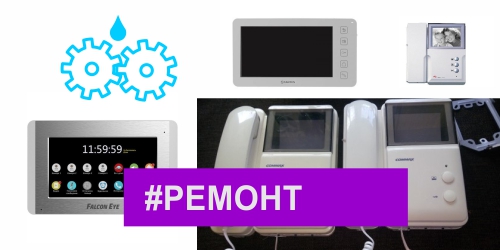 Ремонт видеофонов в Москве САО