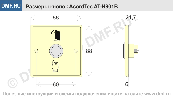 Кнопка выхода AcordTec AT-H801B - габариты