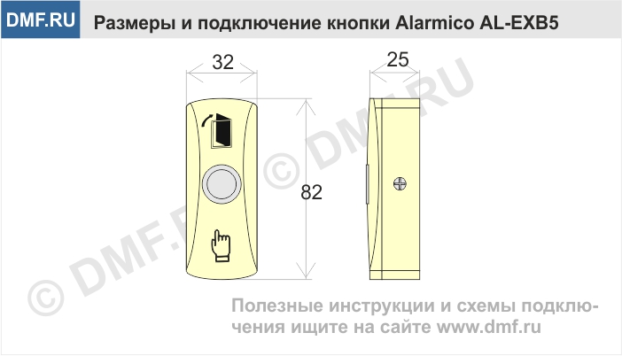 Кнопка выхода Alarmico AL-EXB5 - схема подключения