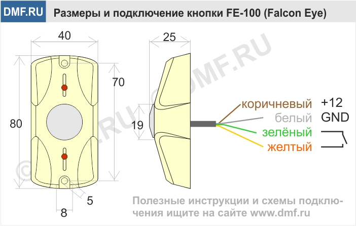 Кнопка выхода Falcon Eye B-21 - схема подключения