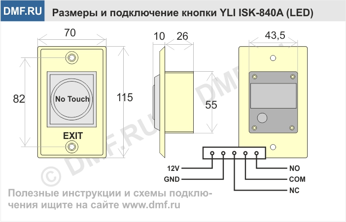 Кнопка выхода YLI ISK-840A LED - схема подключения