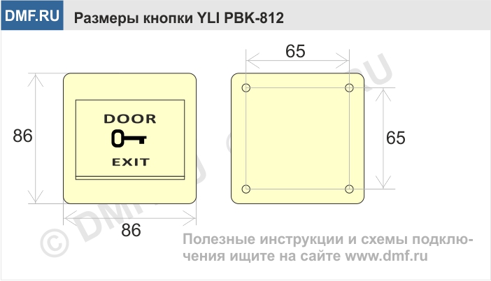 Кнопка выхода YLI PBK-812 - габариты