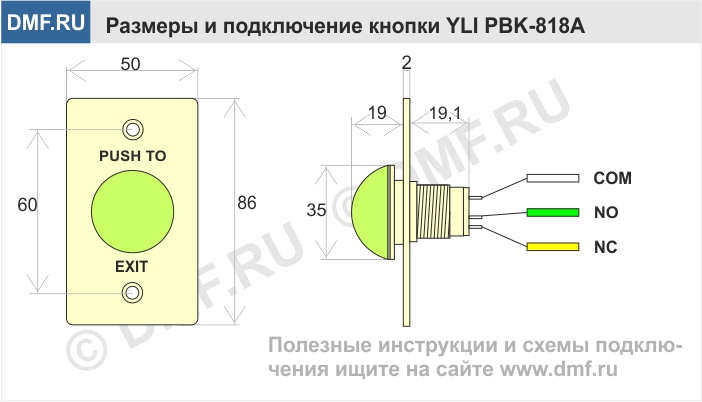 Кнопка выхода YLI PBK-818A - габариты