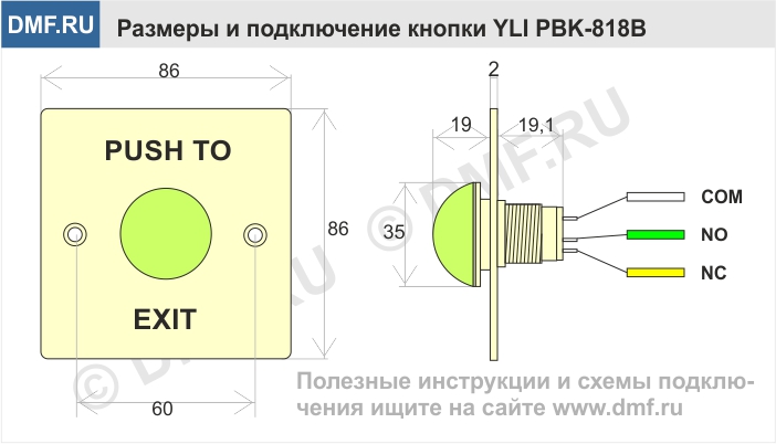 Кнопка выхода YLI PBK-818B - габариты